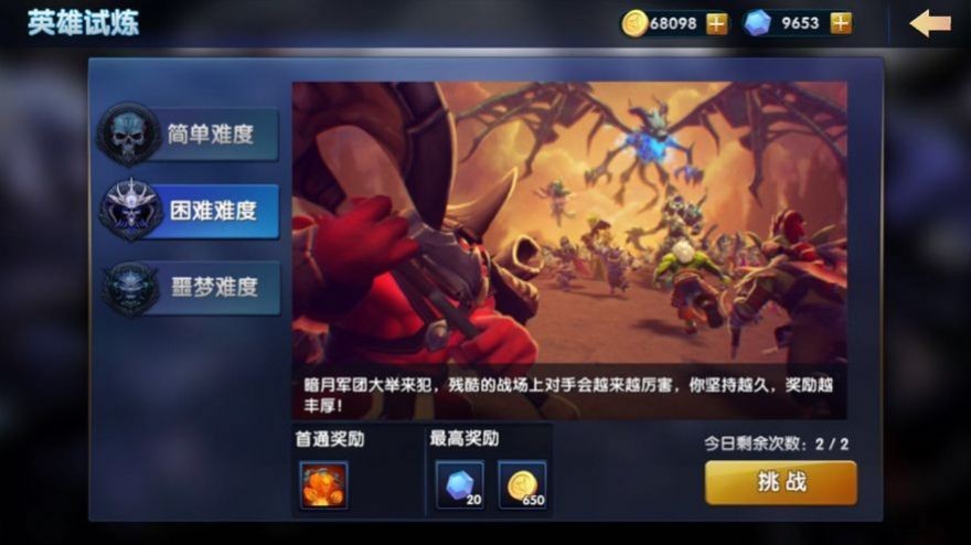 魔兽魔界之门 2024-06-25 15:08