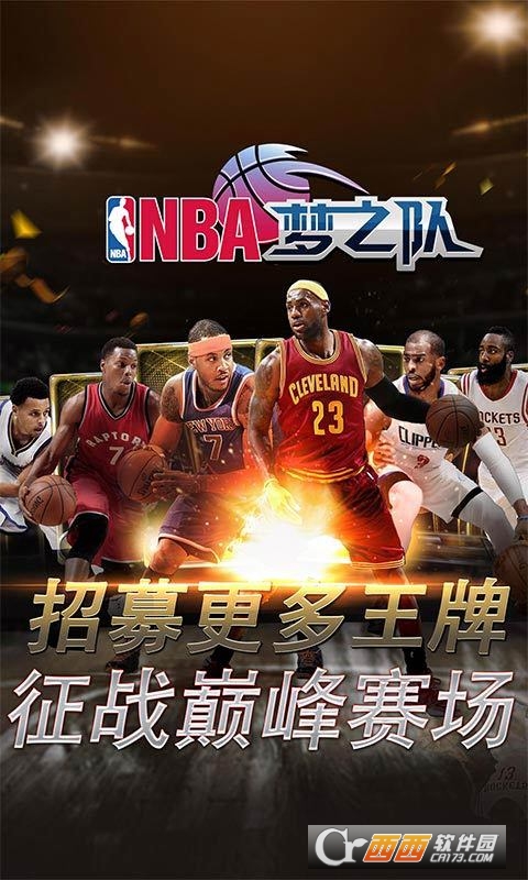 NBA梦之队手游360版