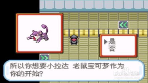 口袋妖怪火箭队 汉化版 v3.1.0