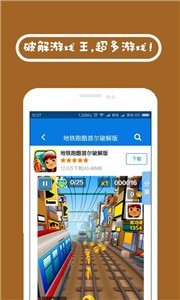 7725游戏盒截图0