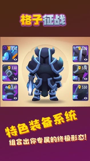 格子征战最新最新版2021下载  v4.4.1