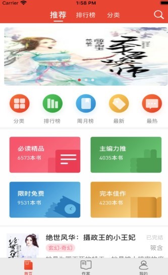 海沧小说 2020-07-01 13:51