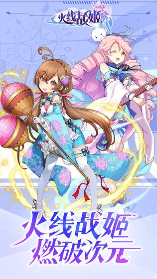 火线战姬安卓版 2024-06-25 15:08