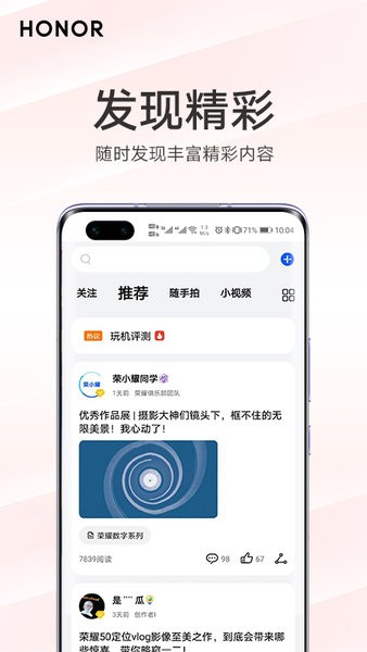 我的荣耀 版本:v11.0.0.200