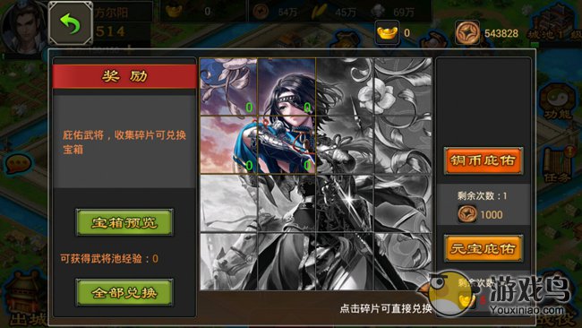 七雄争霸  v4.3.3