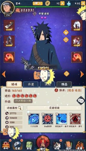 火影忍者荣耀之战  v1.0.44