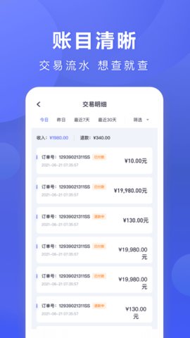 小恒买单商家版 v1.3.7
