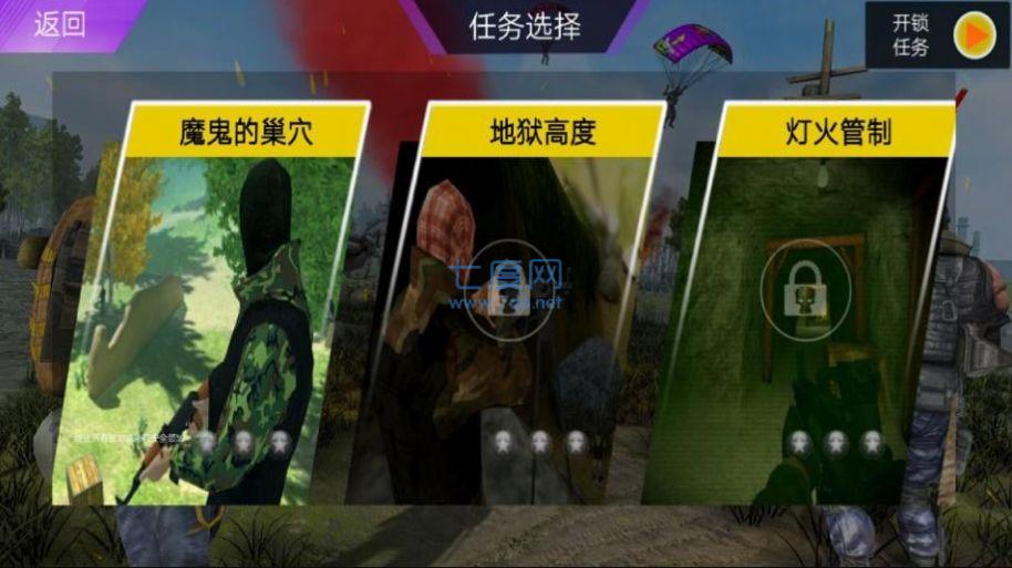 王牌狙击射手游戏 v1.1