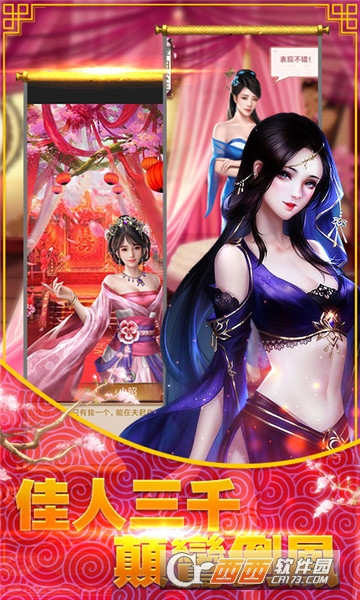 掌门我要后宫版满V版 v1.0.0