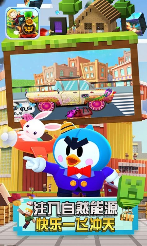 托马斯欢乐园  v1.0