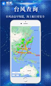 船顺网  v 3.24.6