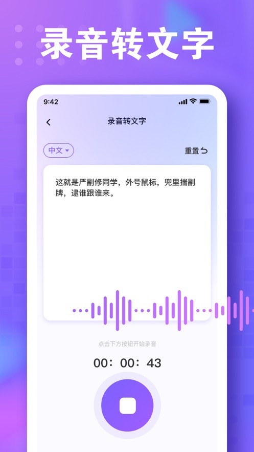 罗斯变声器  V 1.0.1