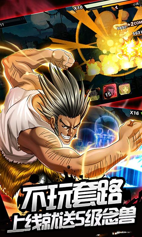 热血猎人官方版 v1.0.0