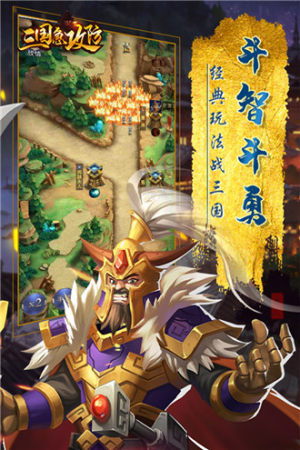 三国急攻防 v1.002