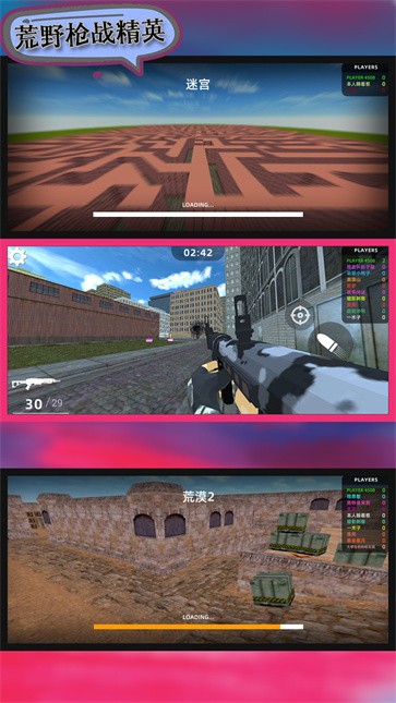荒野枪战精英  v106.101.11