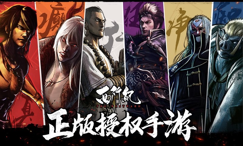 西行纪手游 2020-04-16 09:44