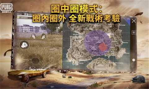 绝地求生轻量版0.19.0  v0.19.0