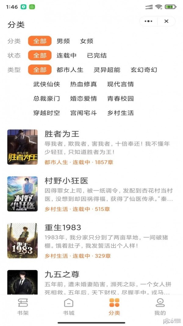 指尖书廊  v1.2.6