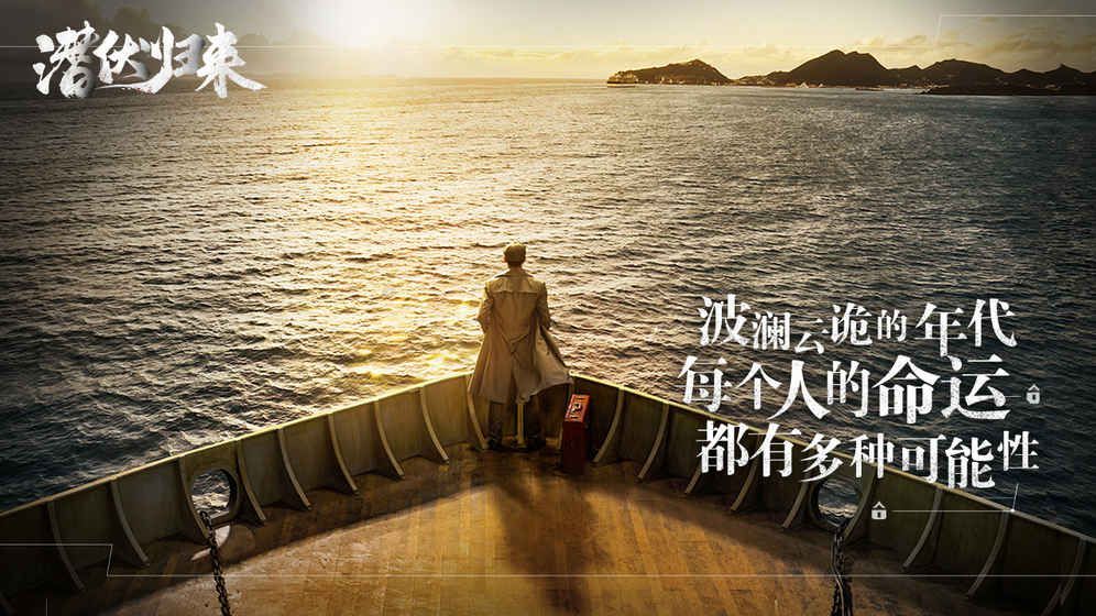 隐形守护者游戏演员结局解析版下载完整攻略版  v5.2.1