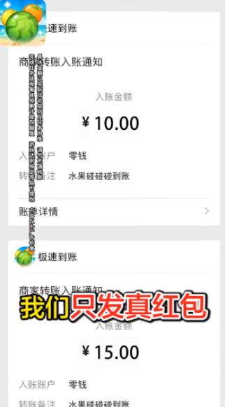 水果碰碰碰  v1.0.2.2