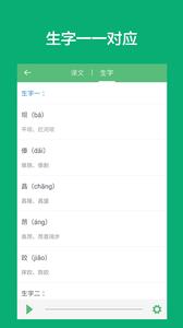小学语文课堂截图3