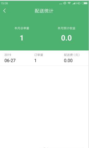 好滋味骑手 v1.1.3