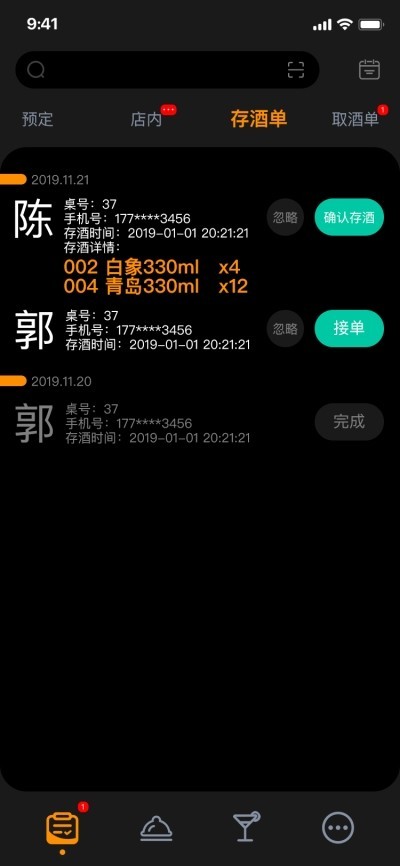 微喵茶鲤 2020-01-09 14:00