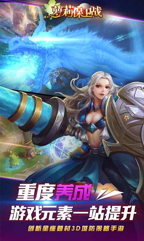 萝莉保卫战 v3.1.5