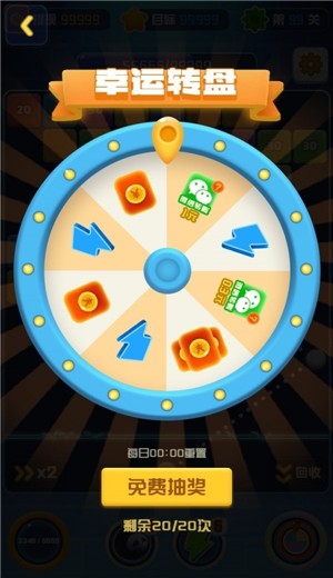 爱上打砖块  v1.0