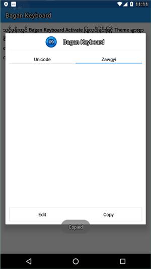 缅语输入法 v14.23