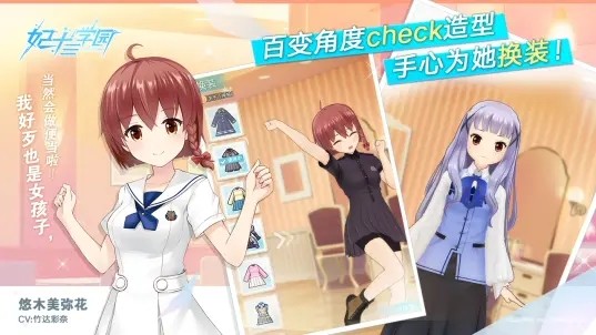 妃十三学园VR适配  v4.2.5