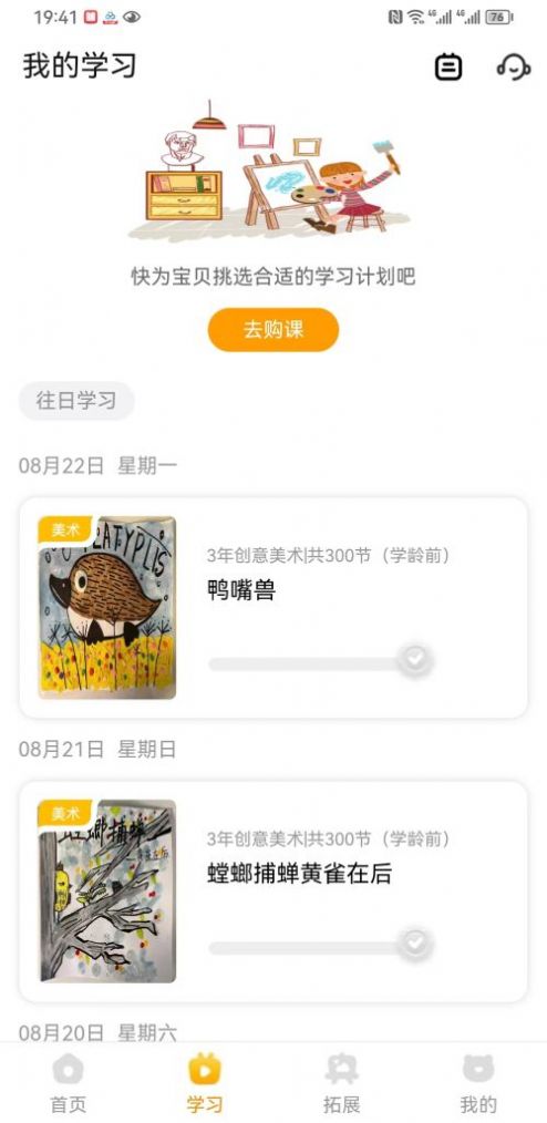 可爱马美术 v1.0.7