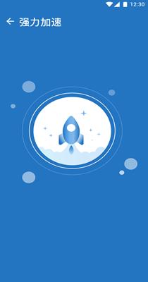 智网随身wifi管家 1.0