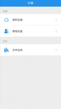 飞享协同办公平台 v2.0.5