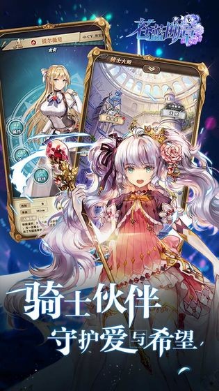 苍蓝断章单机版 v1.1.5