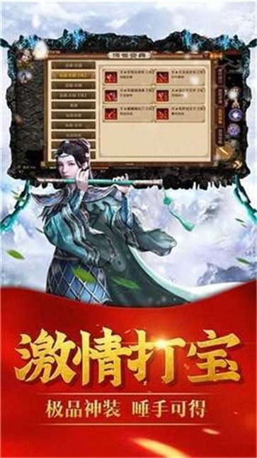 超变传世合击服  v1.1.0