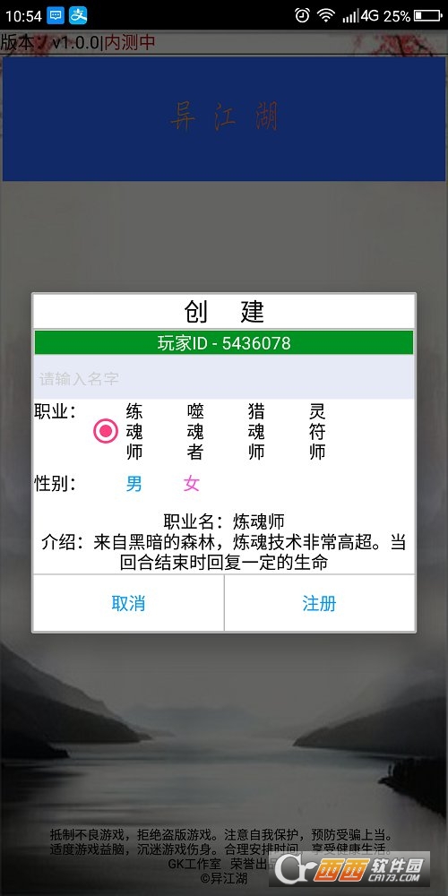 异江湖 v1.0 安卓中文版