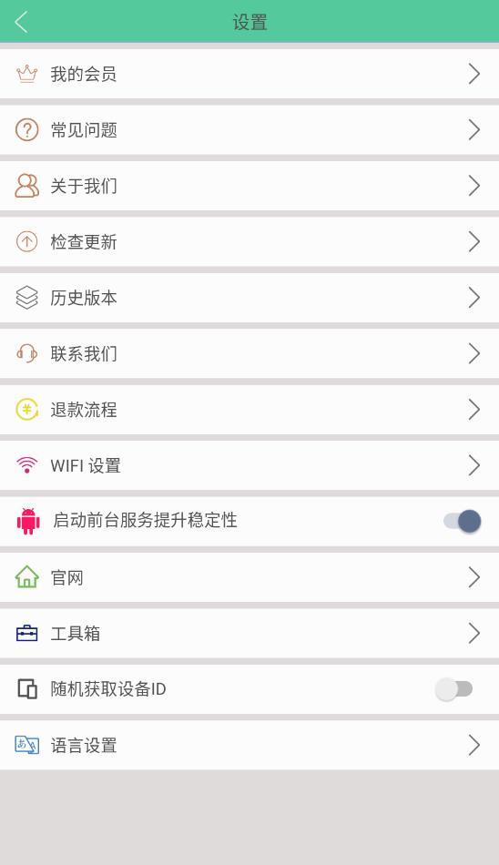 虑似定位大师 v1.3.0