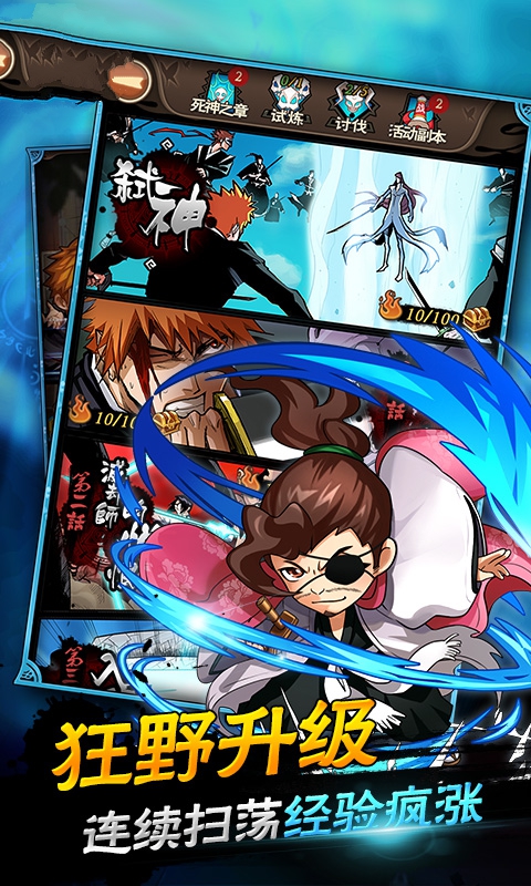 死神斩魂之刃外服手游官方版  v3.5.1