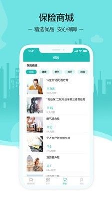 燕赵健康云 版本:v1.0.20