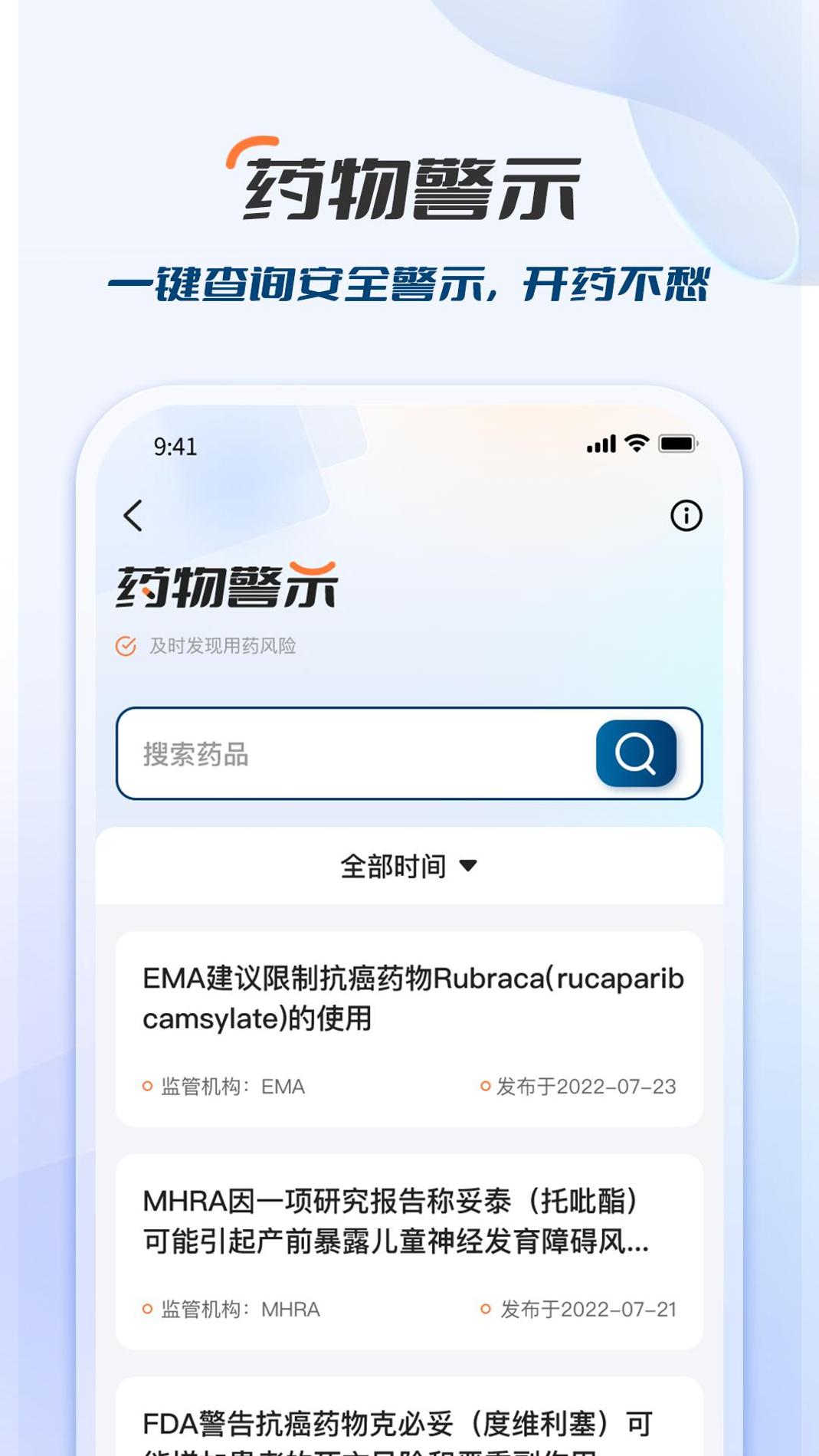 临床决策助手 v3.2.5