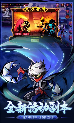 火柴人联盟21.7.1  v1.7.1