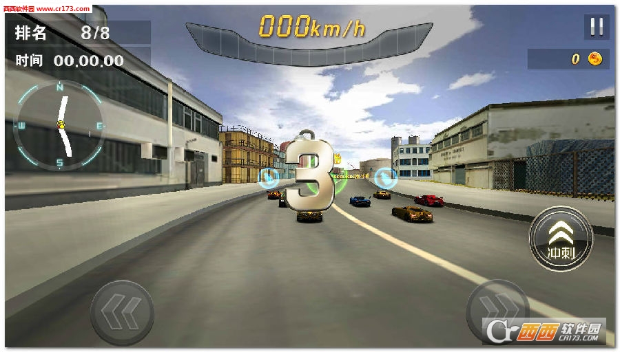 3D终极狂飙4 1.2.7