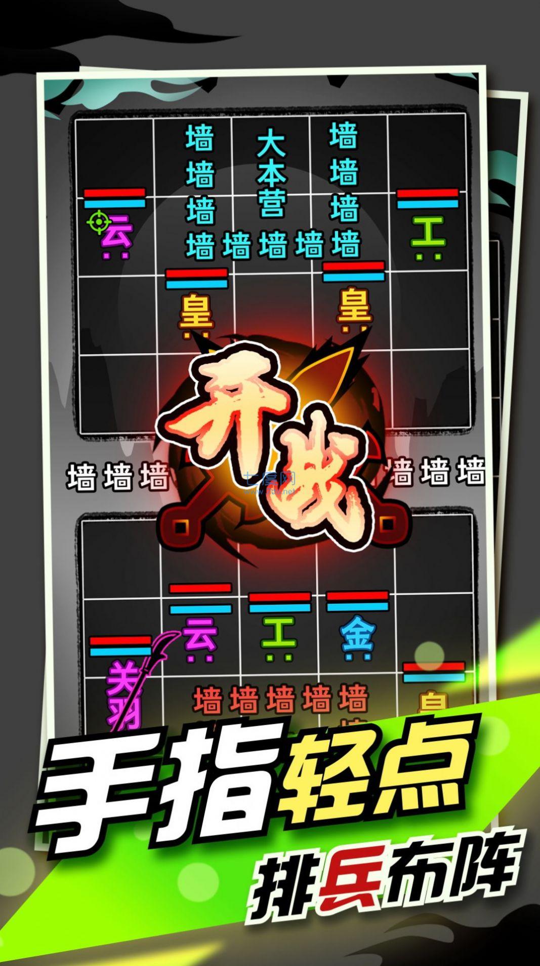 文字大作战 v1.0.1