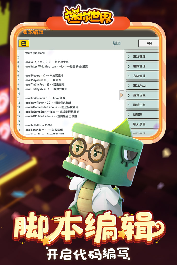 迷你世界 版本:0.41.5
