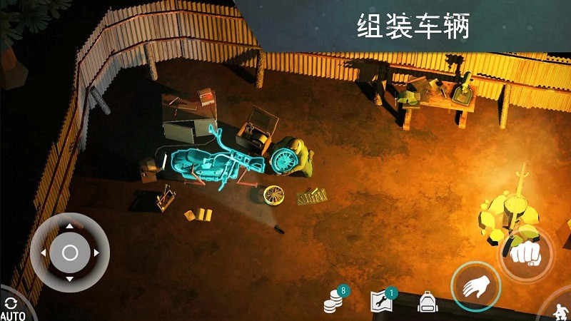 地球末日生存汉化版