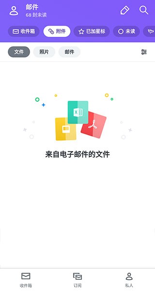 雅虎邮箱  v7.18.0