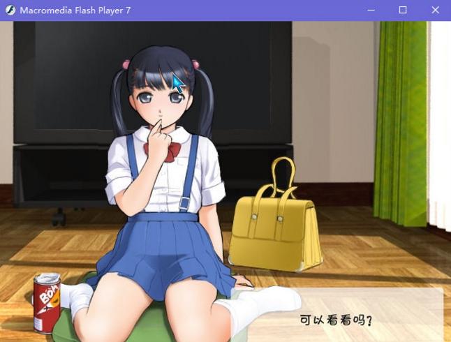 阳光下的真实 汉化版 v3.0.5