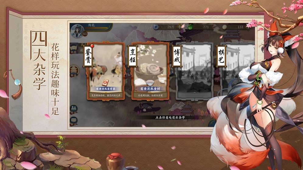 最强反派修真系统手机游戏官方版
