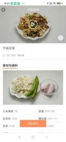 小白厨菜谱 小白厨菜谱